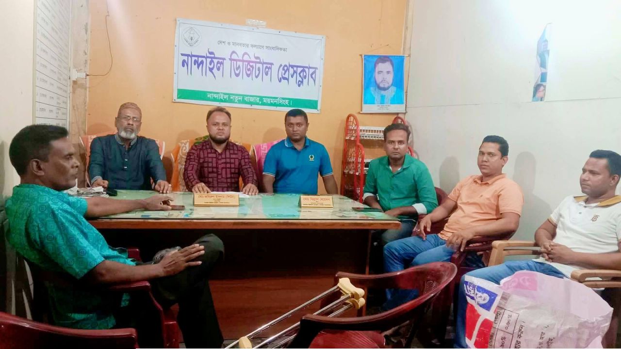 নান্দাইল ডিজিটাল প্রেসক্লাবের মাসিক সভা অনুষ্ঠিত