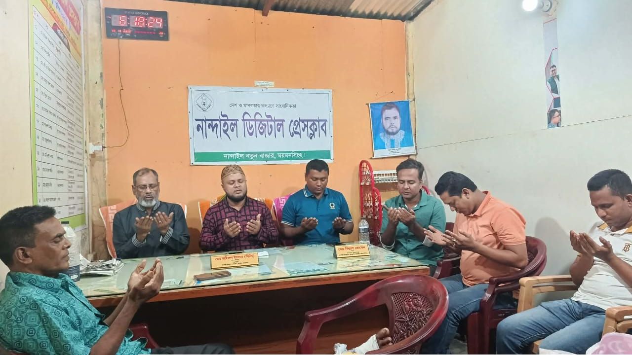 নান্দাইল ডিজিটাল প্রেসক্লাবের মাসিক সভা অনুষ্ঠিত