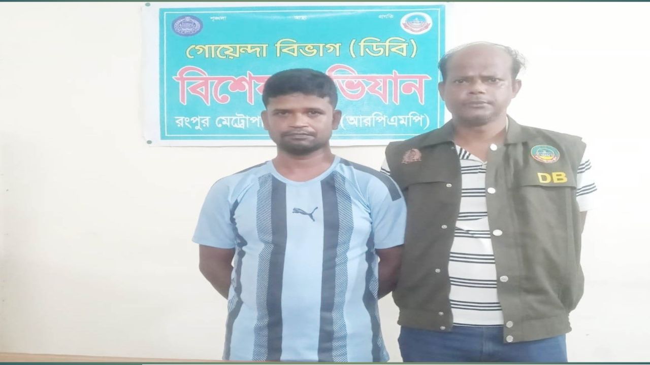 হারাগাছে মাদক-ক্যাসিনো মামলার আসামী ইয়াবাসহ গ্রেফতার