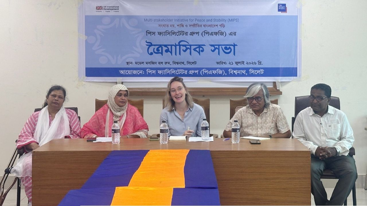 পিএফজি গ্রুপের ত্রৈমাসিক সভায়   ব্রিটিশ হাইকমিশনের গভর্নেন্স  এডভাইজার এমা উইন্ড।