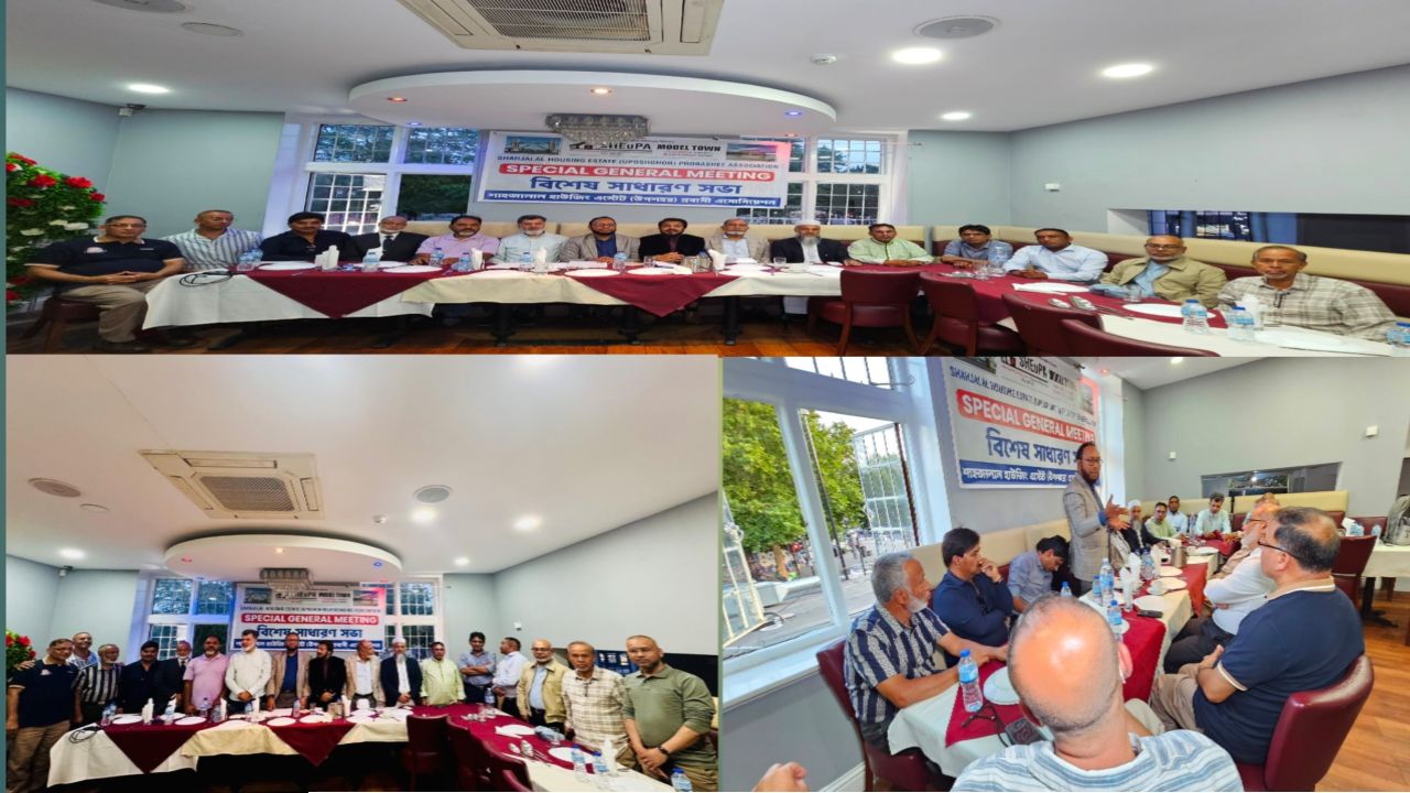 লন্ড‌নে সিলেট শাহজালাল হাউজিং এস্টেটস প্রবাসী অ্যাসোসিয়েশনের উদ্যো‌গে সভা অনুষ্ঠিত