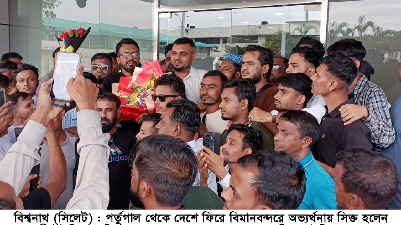 পর্তুগাল থেকে দেশে ফিরে বিমানবন্দরে  অভ্যর্থনায় সিক্ত হলেন তালুকদার গিয়াস উদ্দিন। 