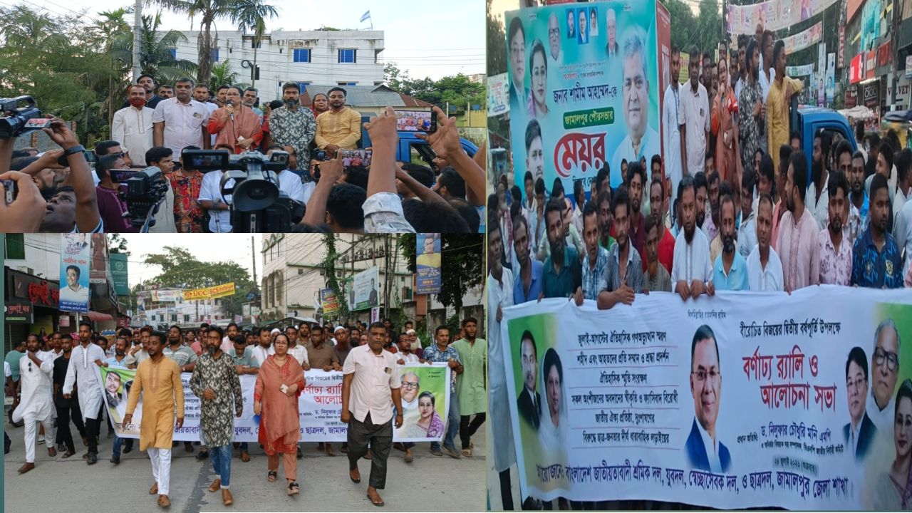 জাজামালপুরে জুলাই-আগস্ট গণঅভ্যুত্থানের দ্বিতীয় বর্ষপূর্তি উপলক্ষে মাদক বিরোধী অংশ হিসেবে বর্ণাঢ্য র‍্যালি-