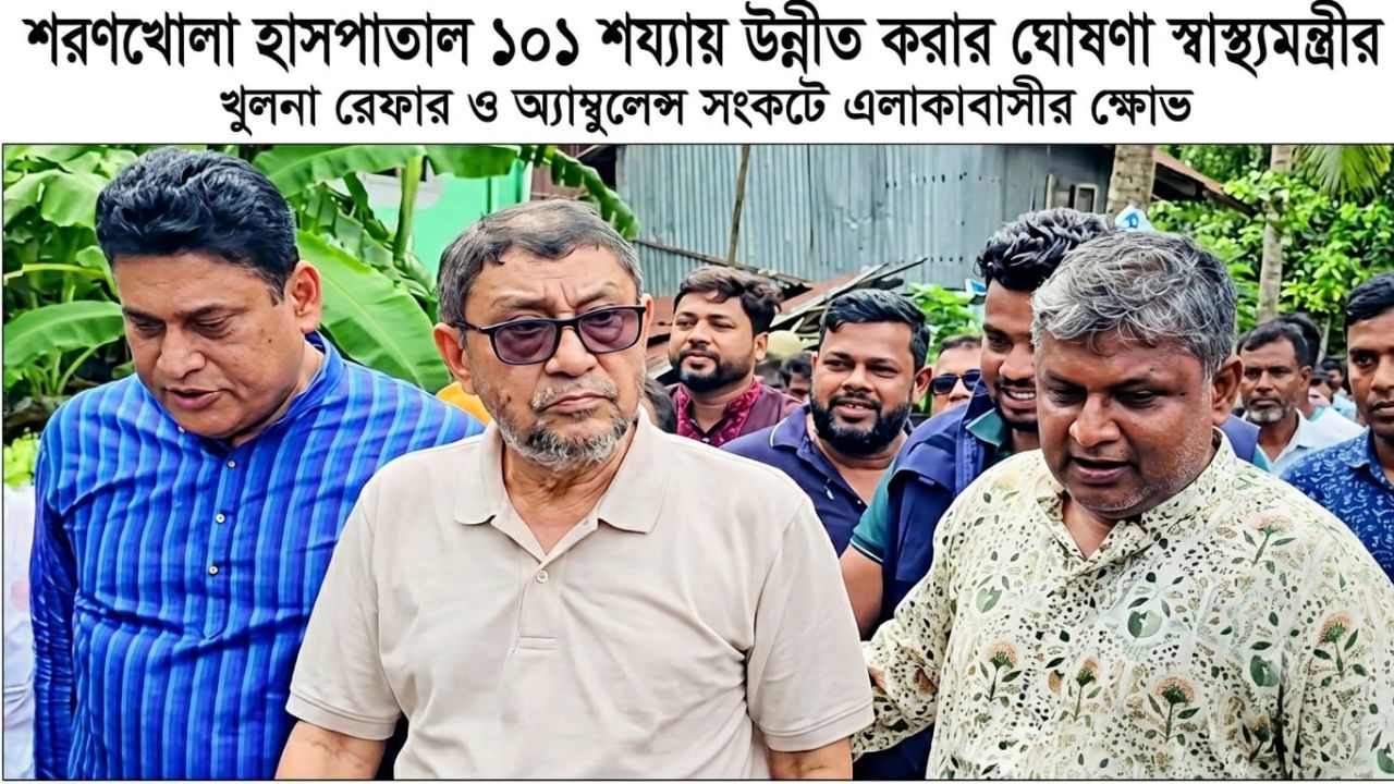 শরণখোলা হাসপাতাল ১০১ শয্যায় উন্নীত করার ঘোষণা স্বাস্থ্যমন্ত্রীর