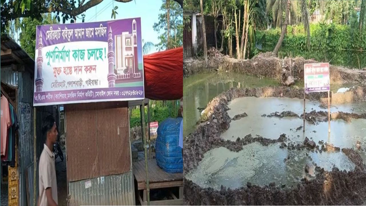 পলাশবাড়ী মেরিরহাটে নির্মাণাধীন মসজিদের জমির ত্রিমুখী মালিকানা দাবি, অনুসন্ধানে যা জানা গেল