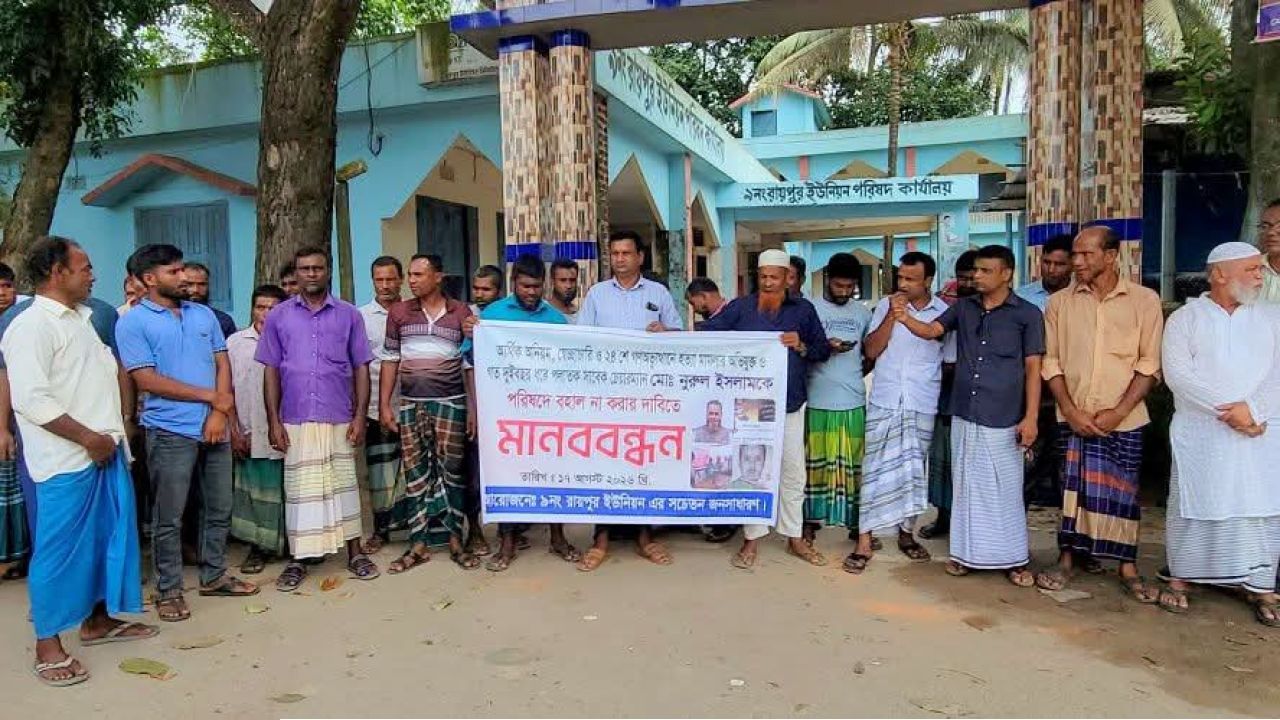 ঠাকুরগাঁওয়ে পলাতক চেয়ারম্যানকে পরিষদে বহাল না করার দাবিতে 
