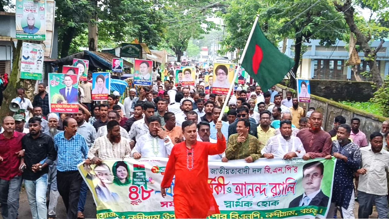 নন্দীগ্রামে বর্ণাঢ্য আয়োজনে বিএনপির প্রতিষ্ঠাবার্ষিকী পালিত 